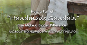 How-a-Pair-of-Handmade-Sandals