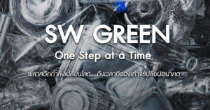 SW-GREEN-One-Step-at-a-Time