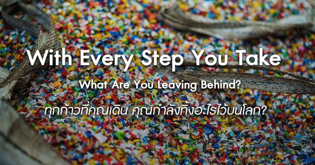 With-Every-Step-You-Take-What-Are-You-Leaving-Behind?