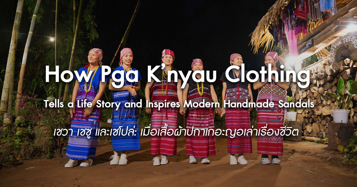 chewa-chesue-chepola-pga-knyau-handmade-sandals