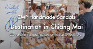 cmp-handmade-sandal-the-handmade-destination-in-chiang-mai