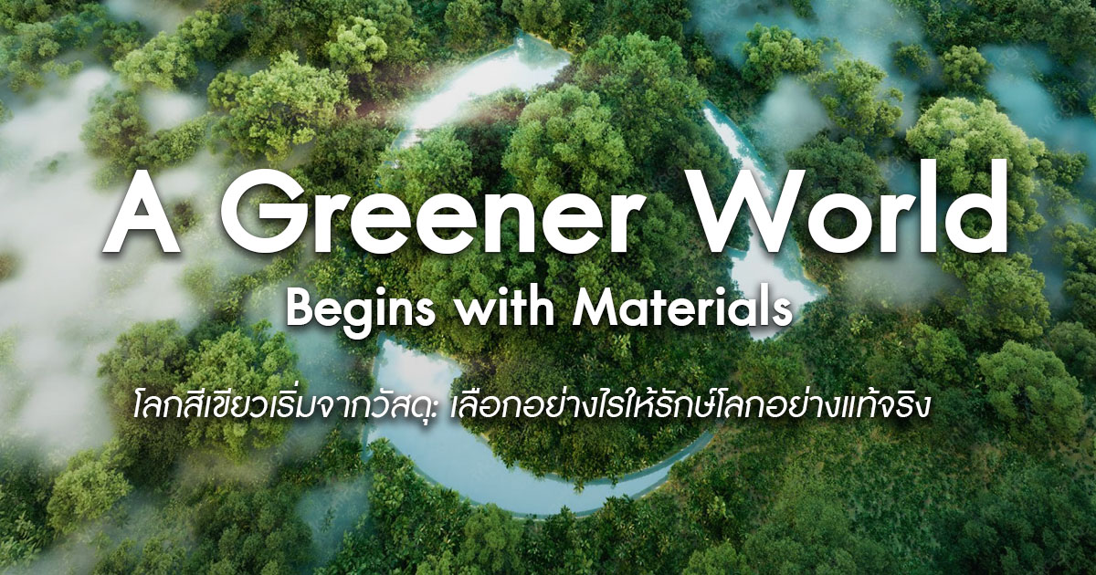 green-world-starts-with-sustainable-materials