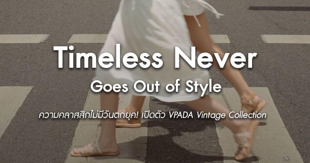Timeless-Never-Goes-Out-of-Style