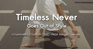 Timeless-Never-Goes-Out-of-Style