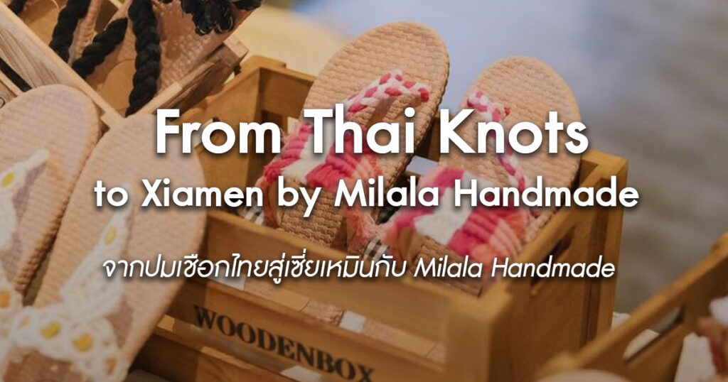 milala-handmade-thailand-pop-up-xiamen.jpg