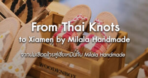 milala-handmade-thailand-pop-up-xiamen.jpg