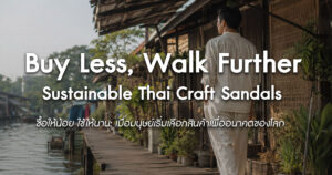 sustainable-consumer-trends-sandals-world-2027