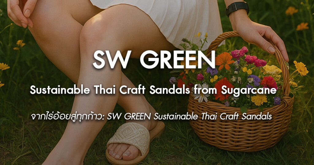 sw-green-sustainable-thai-craft-sandals