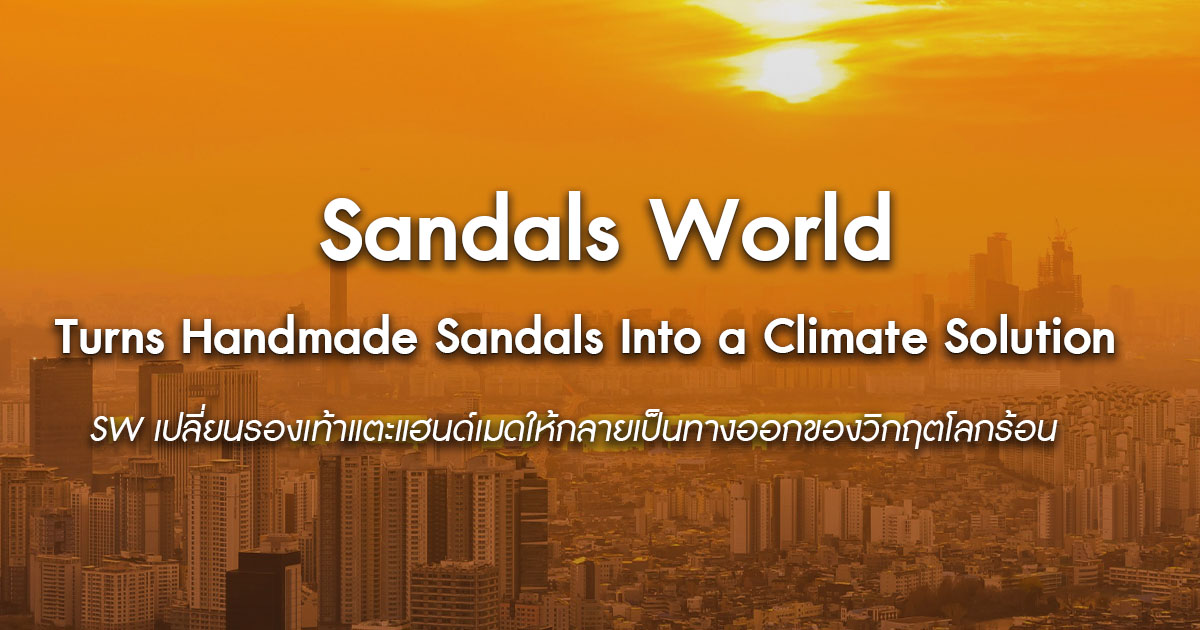 How-Sandals-World-Turns-Handmade-Into-a-Climate-Solution