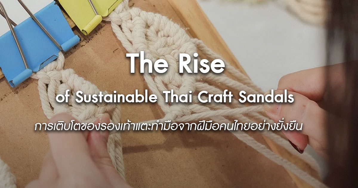 The-Rise-of-Sustainable-Thai-Craft-Sandals