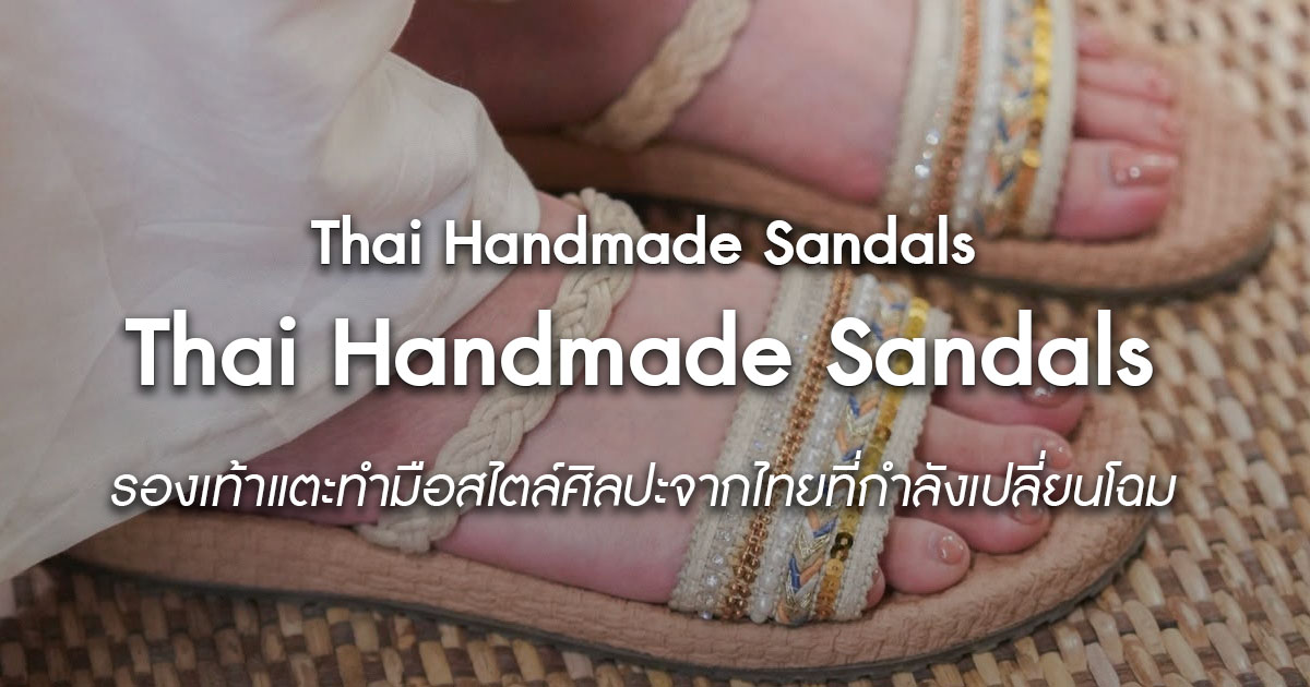 /thai-handmade-sandals/