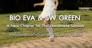bio-eva-sw-green-thai-handmade-sandals