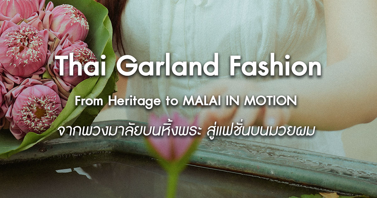 malai-in-motion-thai-garland-handmade-sandals
