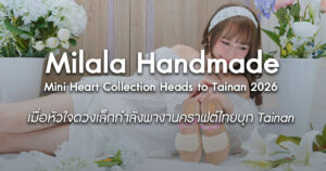 milala-handmade-mini-heart-tainan-2026