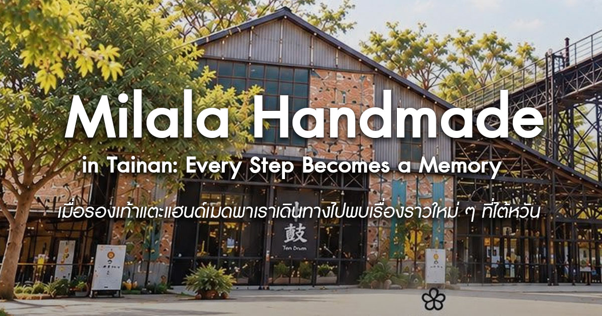 milala-handmade-tainan-taiwan-craft-sandals-2026
